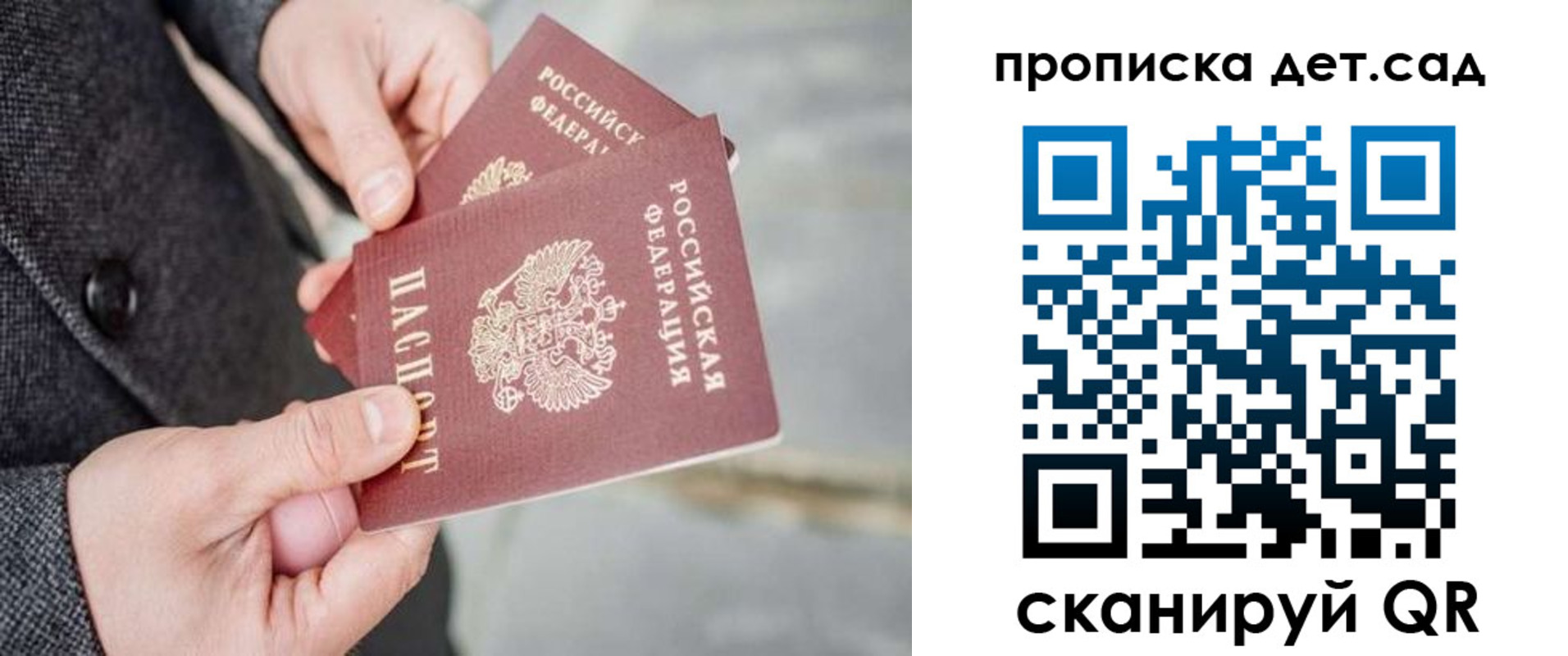 временная регистрация для школы в Набережных Челнах